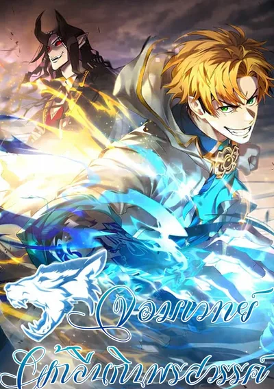 Talent swallowing magician