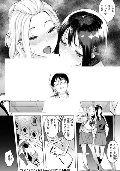 เอาผ้าไปซักที่ตู้หยอดเหรียญกันเถอะ!