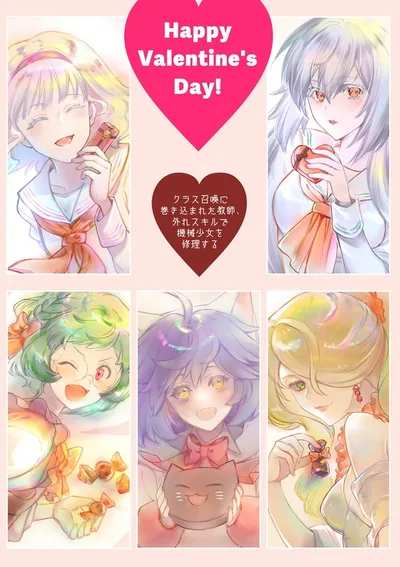 อาจารย์ที่ถูกลูกหลงจากการอัญเชิญยกชั้นเรียน ใช้สกิลไร้ค่าซ่อมแซมสาวจักรกล