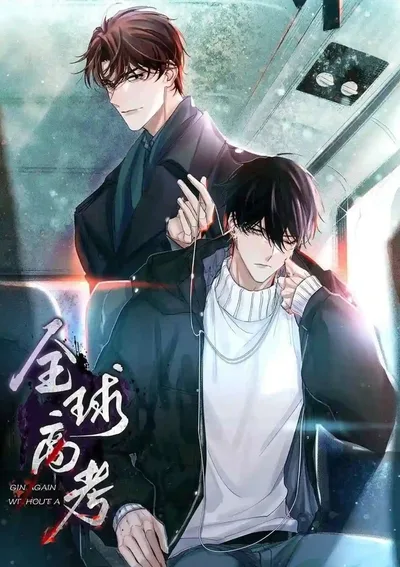 สอบสยองระทึกโลก (Y)