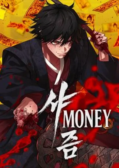 ลัทธิชามันนี่ | Sha-MONEY-ism