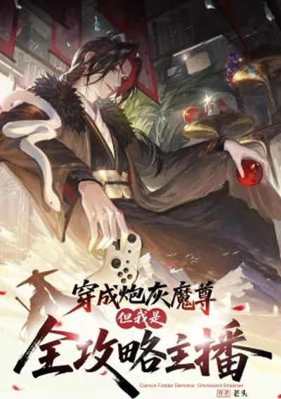 จอมมารจอมอับโชคงั้นเหรอ? ขอโทษที ฉันมันสตรีมเมอร์สายกลยุทธ์เต็มสูบ!