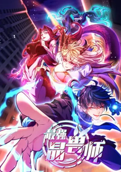 [ชน] จ้าวอสูรคริสตัลที่แข็งแกร่งที่สุด - The Strongest Crystal Beast Master