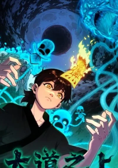 Above the Great Dao - เหนือกฎแห่งมหาเต๋า