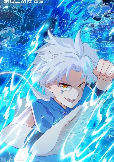 ระบบเทพสูงสุด