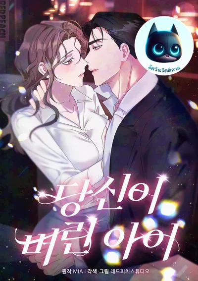 บาดแผลที่คุณทิ้งไว้