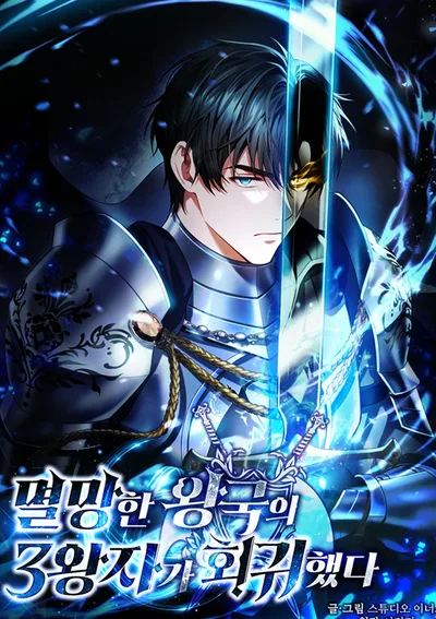 การหวนคืนขององค์ชายลำดับสามแห่งอาณาจักรที่ล่มสลาย Rise of the Fallen Kingdoms Third Prince