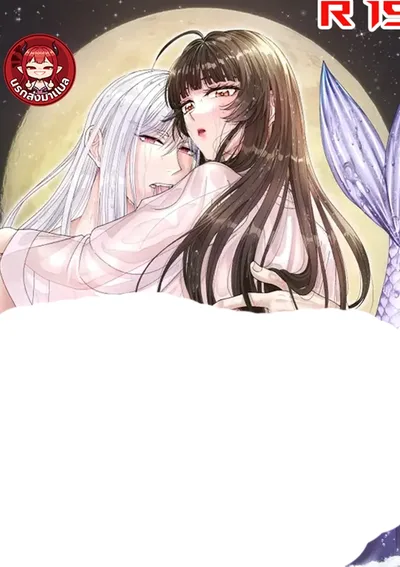 พันธนาการรักบุรุษเงือกขาว (The White-Haired Man)