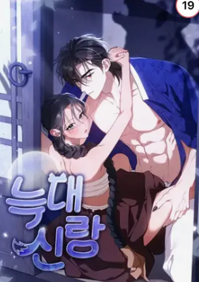 พันธะรักเจ้าบ่าวหมาป่า