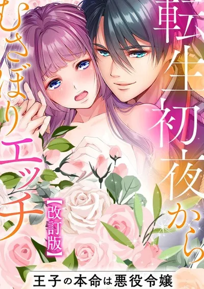 -จบ-   ทะลุมิติไปเป็นนางร้าย