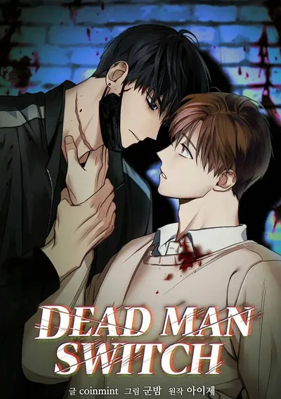 ฝ่าวิกฤตปิดสวิตช์ตาย