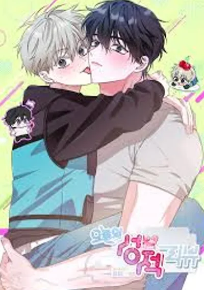 บทวิจารณ์เรื่องเซ็กส์ประจำวันนี้