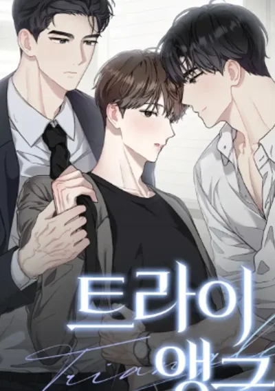 Triangle | เมื่อรักซ้อนอยู่ในร่างเดียว