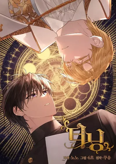 Turning พลิกซะตา สู่อนาคตใหม่