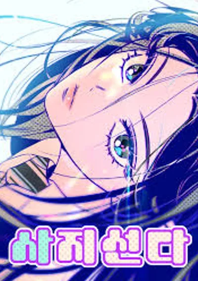 รักต้องเลือก