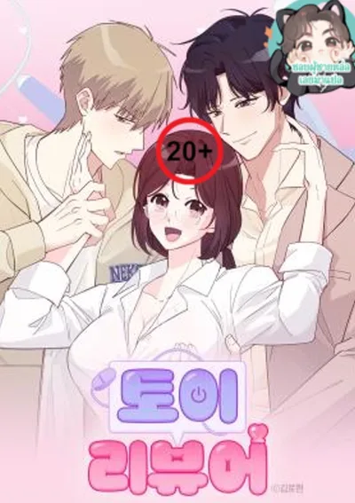 ผู้รีวิวของเล่น