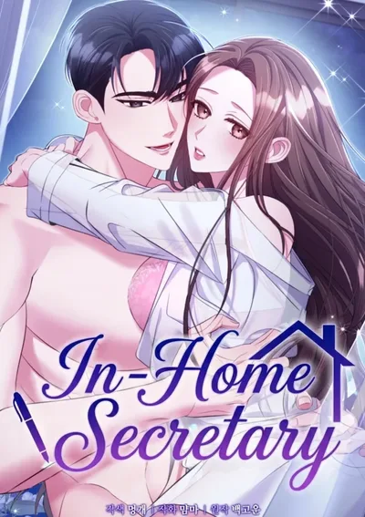 เลขาส่วนตัวของท่านประธาน