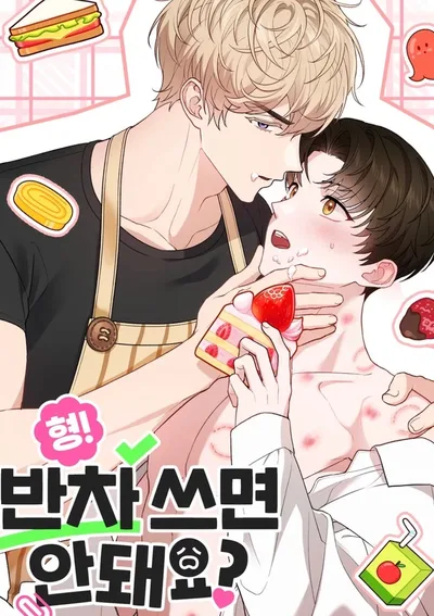 หวงรักฉบับหมาเด็ก: พี่ครับ ลางานครึ่งวันไม่ได้เหรอ?