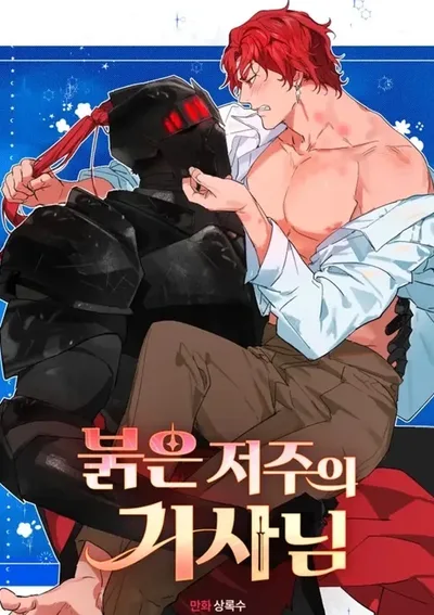 Knight of the Red Curse