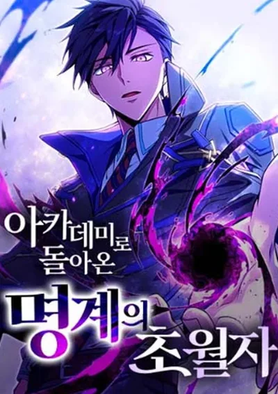 เทพใต้พิภพผู้ยิ่งใหญ่ ไร้ผู้ใดทัดเทียมในโรงเรียน , The Underworld Transcendent Is Unrivaled at the School——!