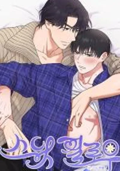 หมอนอิงใจ