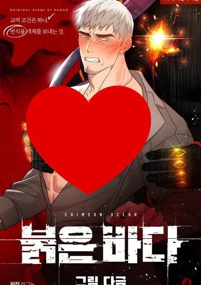 (จบ) กับดักรักต่างดาว