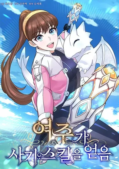 ต่อไปนี้ฉันขอโกงบ้างนะคะ