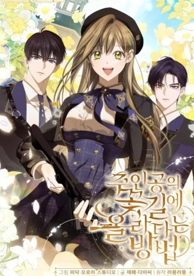 How to Get on the Main Character’s Flower Path เมื่อฉันก้าวสู่ทางดอกไม้ของพระเอก