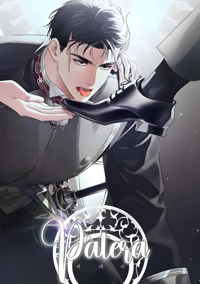 (จบ) อัศวินผู้ซ่อนรัก | Patera