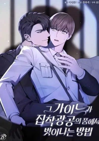 ทางรอดของไกด์จากคุณชายคลั่งรัก | How the Guide Escapes the Obsessive Gong