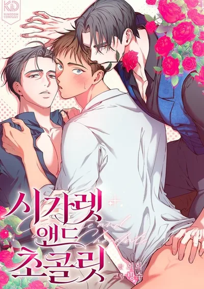 Cigarettes and Chocolate 