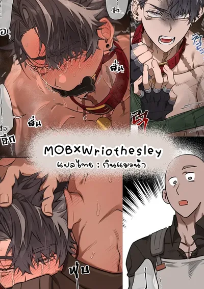 นักโทษกับท่านดยุค