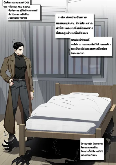 [รวมเรื่องสั้น] บันทึกการสอบสวน