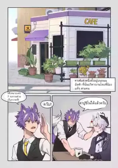 Xกับร่างแยก(จบ)