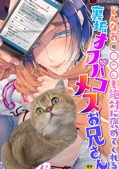 นัดเสียวกับเน็ตไอดอลดาวโป๊ (18+)