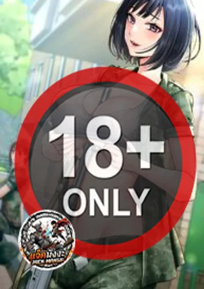 ศูนย์ฝึกนี้...มีแต่ความเสียว