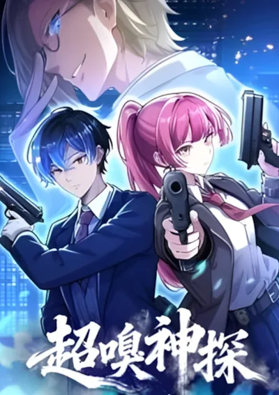 สัมผัสล่า กลิ่นมรณะ