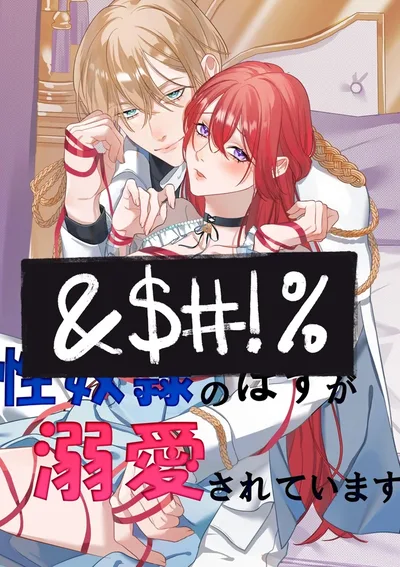 ความหลงใหลที่ไม่คาดคิด Oneshot