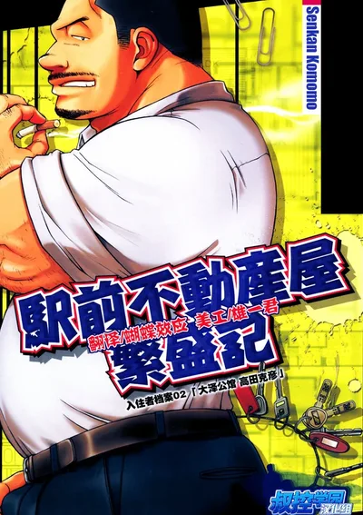 ไดอารี่ความสำเร็จเสร็จ