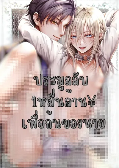 ประมูลลับตลาดมืด