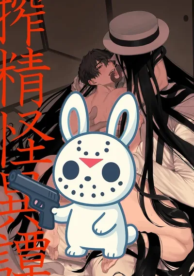 ตำนานหนุ่ม8 ศอก Zha Jing Guaiyi Tan