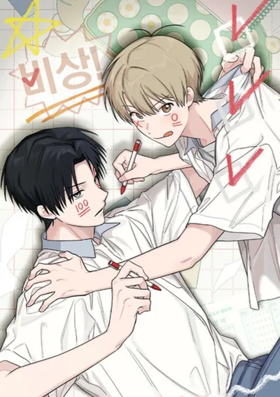 คุณซองยอน ปล่อยผมไปได้ไหมครับ