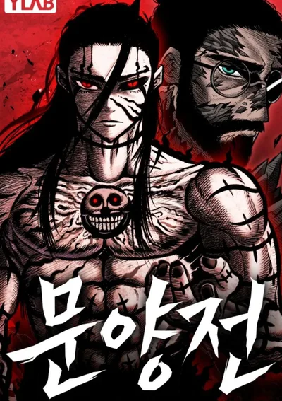 มุนยังแห่งหายนะ