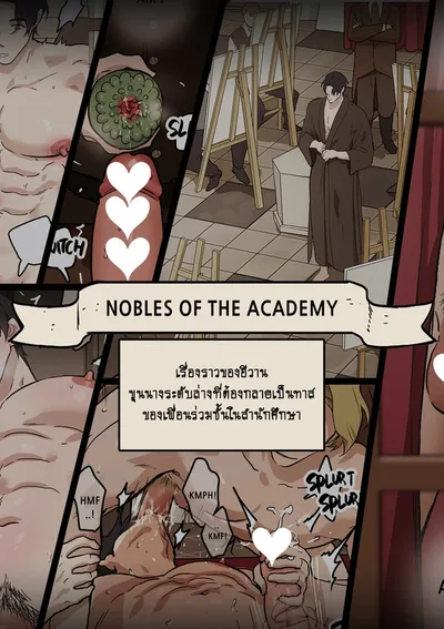 Nobles Of The Academy 