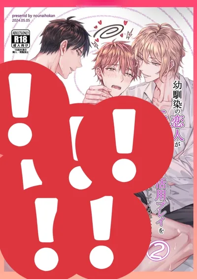 Play … และ การสะกดจิตแบบ 3 บุคคล (ภาค2)