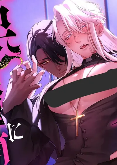 บาทหลวง