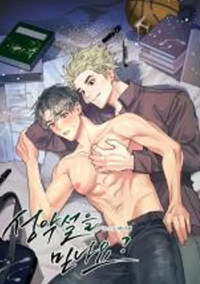 Do You Believe Humans Are Born Evil