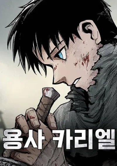 วีรชนคาเรียล , Yongsa Kariel