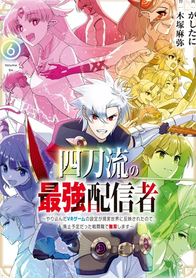 ยอดนักสตรีมสุดแกร่งจากเกม VR สู่โลกจริง ใช้อาชีพที่กำลังจะถูกลบตะลุยแบบไร้ลิมิต