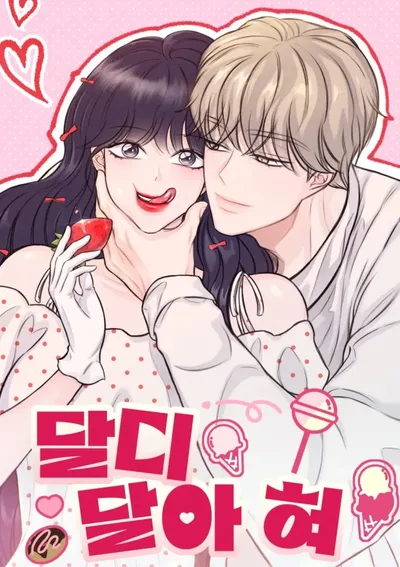 ลิ้นรสรัก